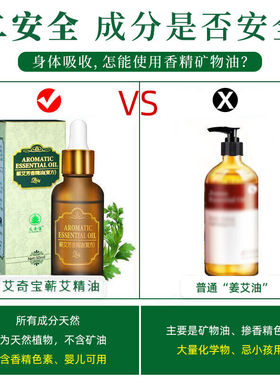 蕲春艾草精油100ml全身脸部按摩纯肩颈腰通经络艾叶开背推背刮痧