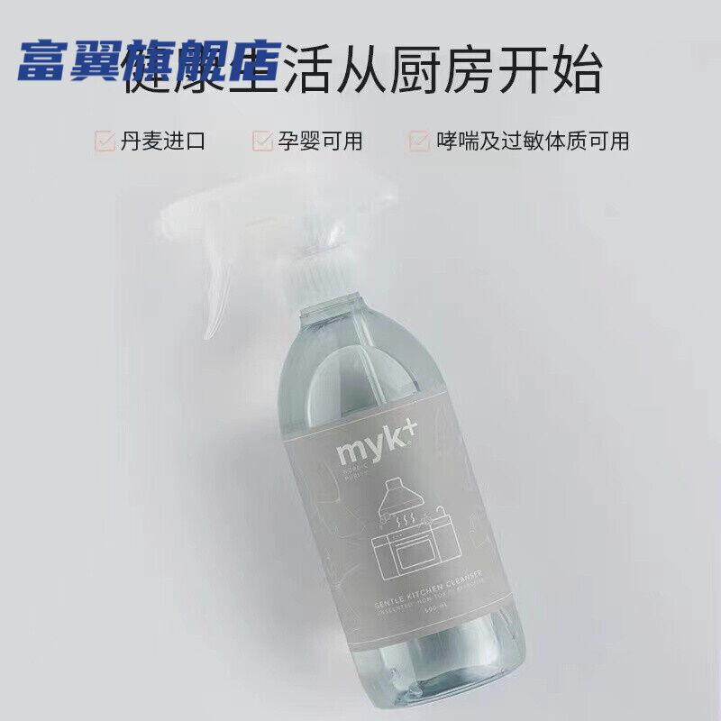 富翼myk多功能清洁剂丹麦Myk厨房丨家居丨玩具温和净清洁剂500ml - 图2