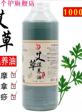 【官方旗舰】御熙堂老姜油老姜当归油艾草热油刮痧按摩油腰腿关节