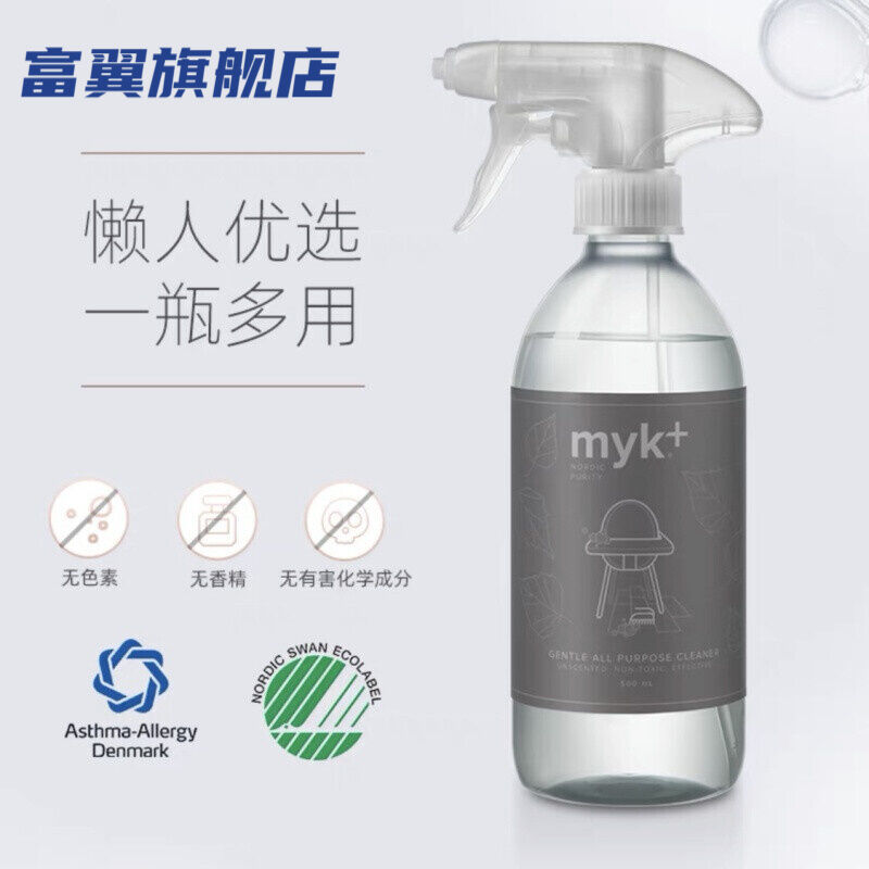 富翼myk多功能清洁剂丹麦Myk厨房丨家居丨玩具温和净清洁剂500ml-图3