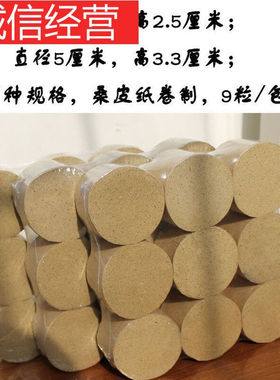 5CM火龙罐艾柱加粗刮痧家用宫寒祛湿高度2.5cm纯艾艾条不掉灰5x3.