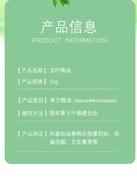 纯艾油艾叶艾草单方精油1KG身体艾灸按摩通经络全身开背刮痧油100