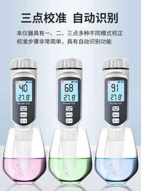 希玛PH8008酸碱度水质检测笔测试仪笔数显高精度ph计工业家用自来