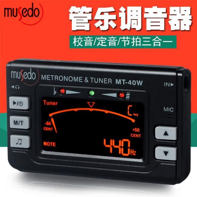 小天使musedoMT-40W萨克斯管乐调音器校音器节拍器三合一MT-40W管-图1