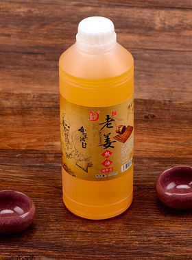 邹润安老姜油老姜热油刮痧按摩油腰腿关节风寒痛散寒全身推拿热精