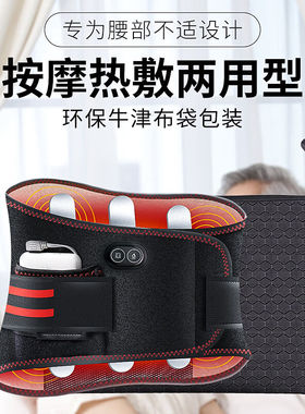 伴伴尼（Babani）电热热敷按摩护腰带四键（前后发热+按摩+定时+1