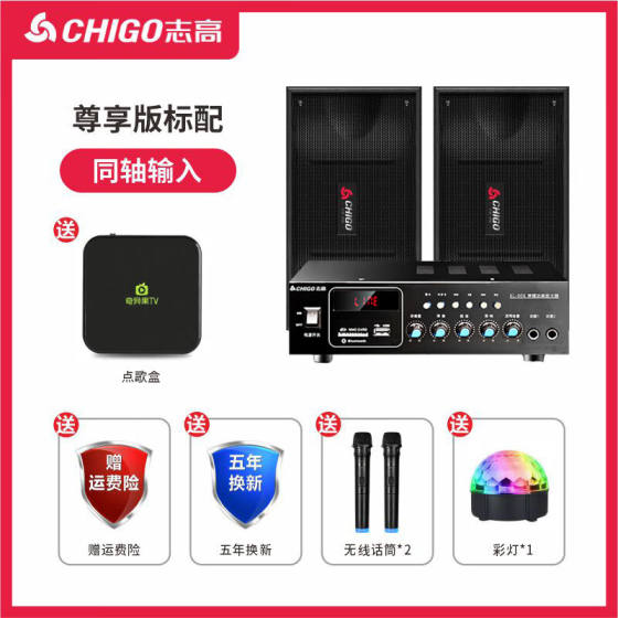 志高（CHIGO）家庭影院ktv音响套装家用K歌点歌带话筒卡拉ok无线