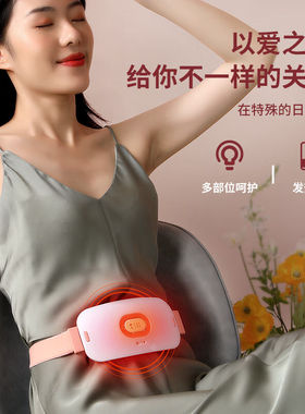 木顿（mudun）热敷护腰带大姨妈神器月经例假生理期痛经暖腹肚子