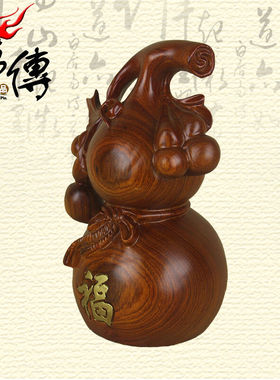 万传万传木雕葫芦摆件花梨木葫芦红木工艺品家居装饰品实木摆件福