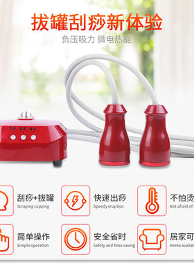 善易器械店电动刮痧仪器家用拔罐吸痧机全身通用养生负压经络刷疏