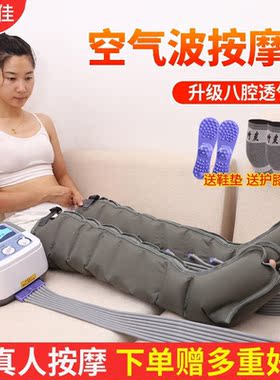 奥美佳8腔空气波压力按摩仪气动老人脚底腿部按摩器8腔标准款主机