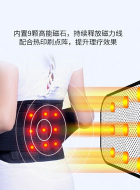 电加热护腰带暖腰带腰部按摩器腰疼理疗神器保暖防寒女四键款黑色