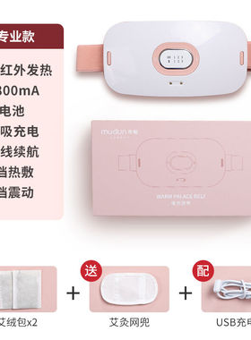 木顿暖宫腰带大姨妈神器电加热按摩暖肚子疼月经痛保暖仪器女士暖