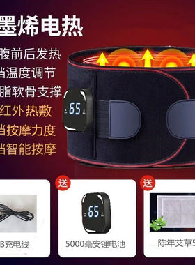 欧吉冠电发热护腰带保暖腰间盘突出按摩热敷理疗暖宫暖胃护肚子防