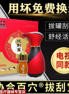 电视拔刮宝刮痧家用拔罐经络刷多功能按摩器KYT协合百穴拔刮宝1台