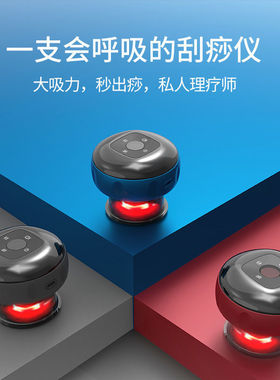 电动拔罐器全动款拔火罐的塑料瓶罐子家用气筒12档充电加热卸压款
