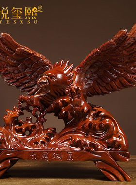 铂悦玺熙高档创意实木摆件花梨木雕刻老鹰摆件大展宏图雄鹰家居客
