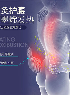 志高（CHIGO）电发热护腰带加热保暖护腰暖胃宫腰带暖腹热敷大姨