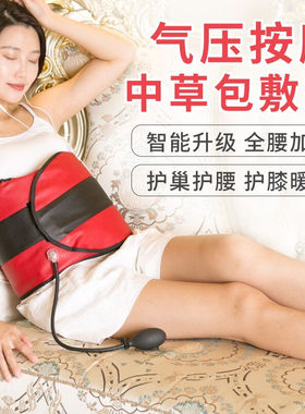 敷佳（FUJIA）远红外线发热腰带大姨妈神器仪器加热气压腰带护腰