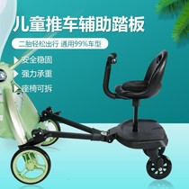 Ditire cart Travel theorizer Child baby Baby Eva Divine Instrumental Cart Assisted Foot Pedal size Bab accessories