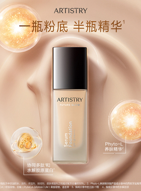 安利雅姿养肤精华粉底液暖白色