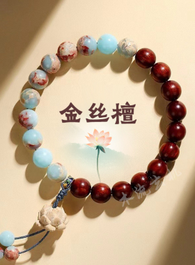 灵隐莲花寿山石手串檀木