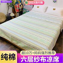 Gauze Soft Mat Six Floors Soft Mat 6 Floors Bed Linen Mat Bifacial Flip-floppy Washable Folding New 
