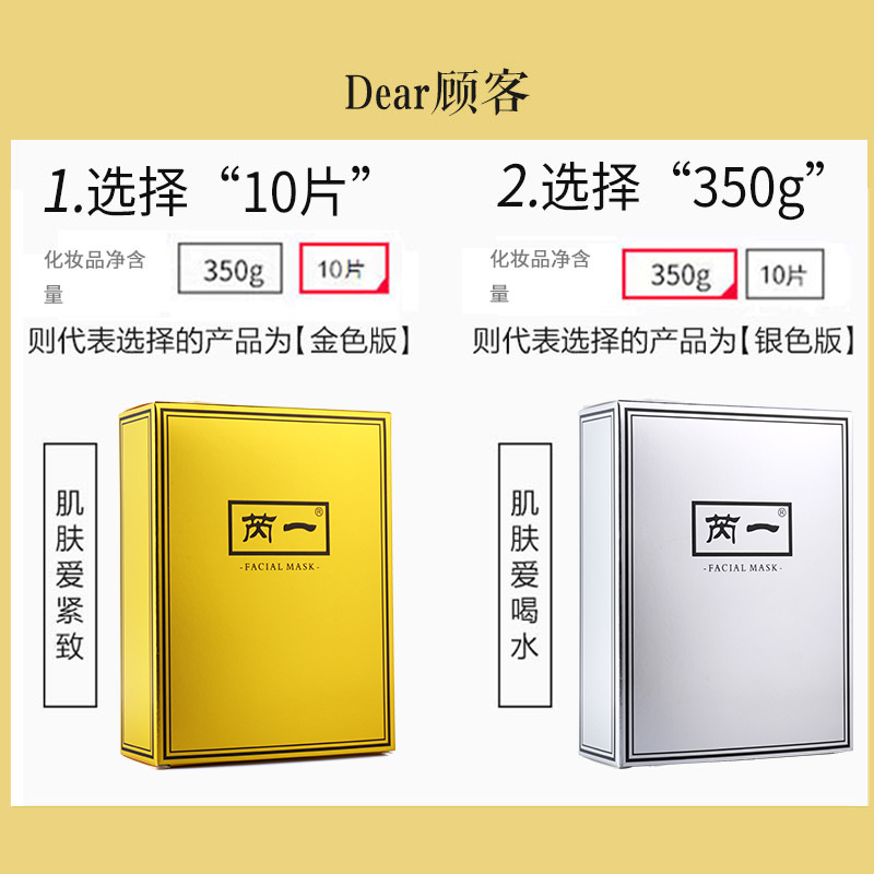 芮一面膜泰国官方正品补水保湿锁水收缩毛孔提亮金银色蚕丝面膜 芮一面膜泰国官方正品补水保湿锁水收缩毛孔提亮金银色蚕丝面膜