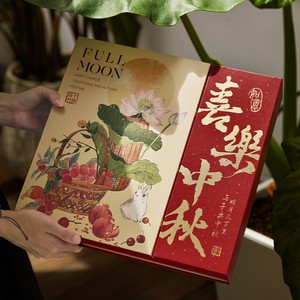 美心金枫秋意月饼包装盒中秋广式流心奶黄双黄白莲蓉冰皮蛋黄礼盒