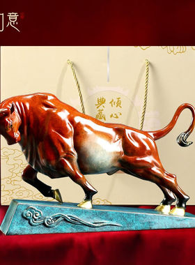 珍如意铜牛摆件旺市华尔街牛开业礼物办公室总经理桌面高档客厅书