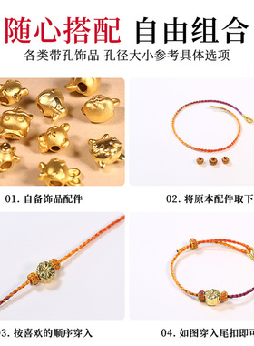 手绳穿黄金极细本命年红手绳半成品diy转运珠手工编织绳手链超细