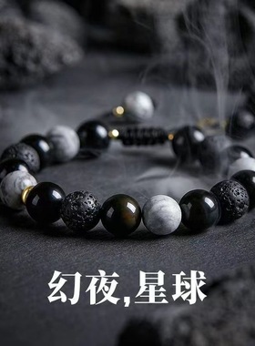 黑曜石可调节男士手链男潮情侣火山石手串串珠简约高级手饰送男友