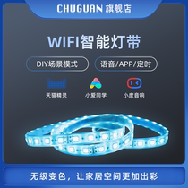 First crown intelligent led light strip Seven colorful WIFI controller dimming toning 220v Living room ceiling rgb lamp belt