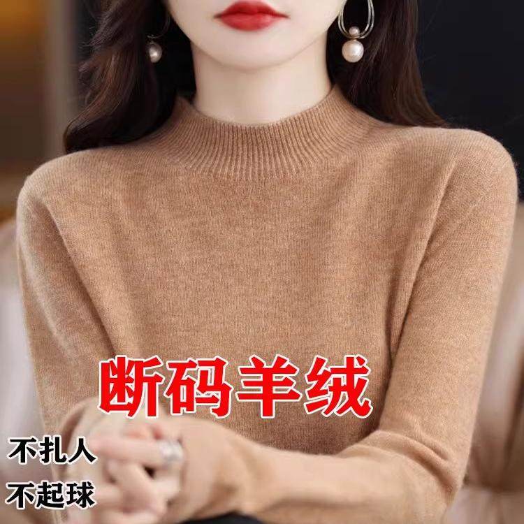 品牌高级感羊毛衫女半高领宽松毛衣秋冬加厚羊绒长袖针织打底衫,淘宝优惠券,粉丝福利购,淘宝优惠卷