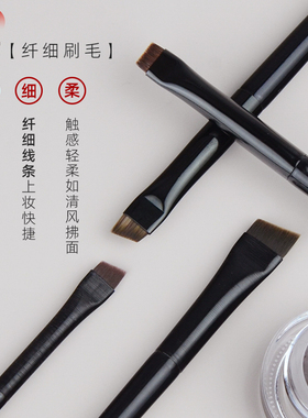刀锋沧州眼线刷超薄超细