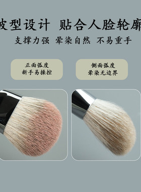 动物毛斜坡腮红膏刷沧州化妆刷