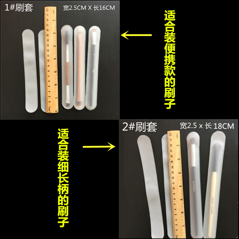 便携款刷袋 化妆刷保护袋 收纳袋 磨砂袋 进口EVA材质无毒无异味 - 图0