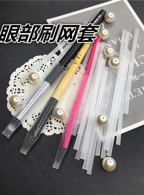 保护套便携美妆工具特价