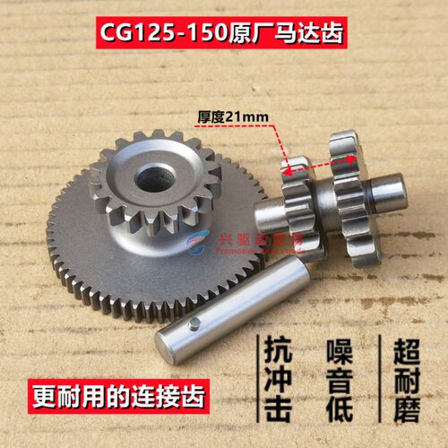 宗申CB250马达过桥齿 CQR250白板机正林华洋T4越野车双联齿连接齿 - 图2