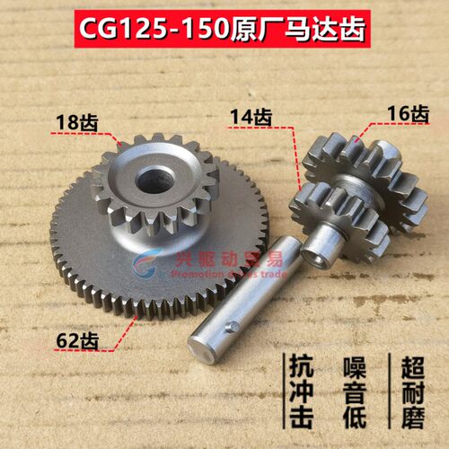 宗申CB250马达过桥齿 CQR250白板机正林华洋T4越野车双联齿连接齿 - 图1