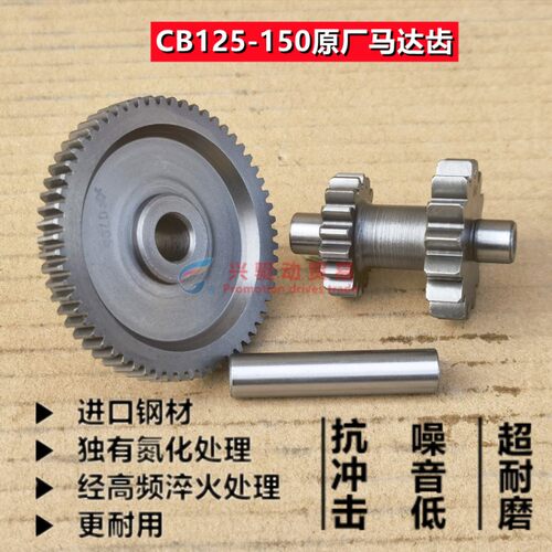 宗申CB250马达过桥齿 CQR250白板机正林华洋T4越野车双联齿连接齿 - 图0