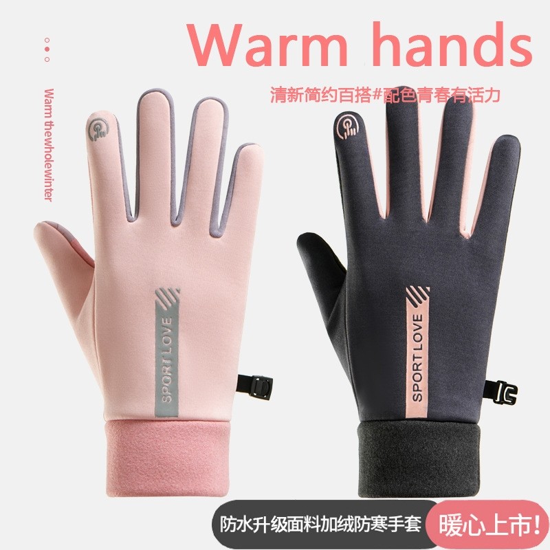 手套女秋冬保暖加厚德绒情侣防水骑行防风寒开车防滑触屏手套男士,淘宝优惠券,粉丝福利购,淘宝优惠卷