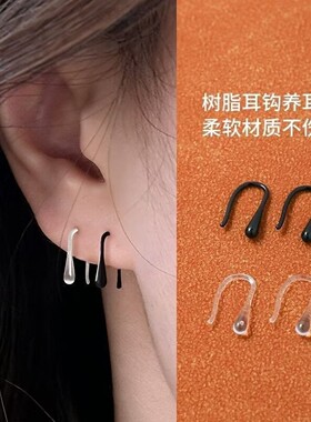 树脂养耳洞女睡觉不用摘水滴耳钩高级耳圈小众耳环防堵树脂耳饰品