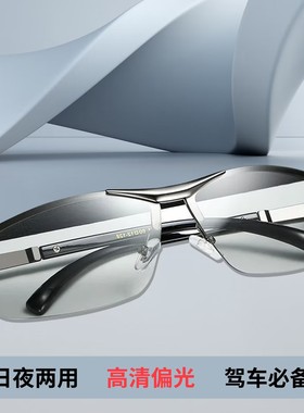 偏光镜钓鱼射鱼看漂镜防远光开车驾驶专用男士夜视日夜两用眼镜女