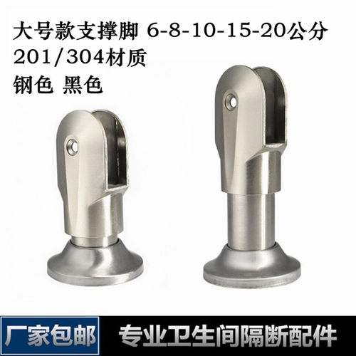 公共厕所支撑脚卫生间隔断五金配件隔板加厚304不锈钢支架夹板脚 - 图2