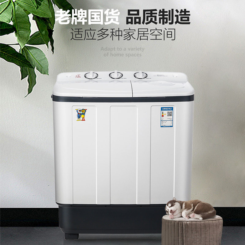 小鸭牌半全自动双缸筒双桶洗衣机 小鸭牌硕玛洗衣机