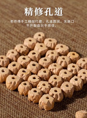 藏式直切鬼脸顺纹百香籽佛珠