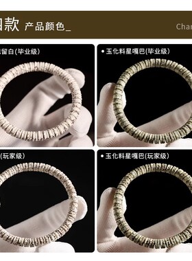 天然海南嘎巴星月菩提佛珠手串