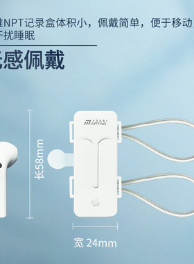 麦普泰格NPT男性夜间实时动态采集分析有线版家用便携式会所专供