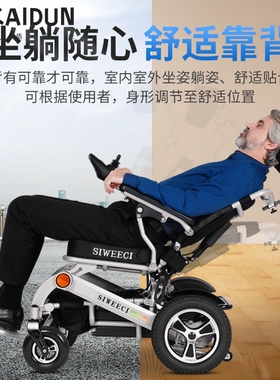 斯维驰DYW-XT-1电动轮椅老年人四轮代步车折叠轻便残疾人可躺椅